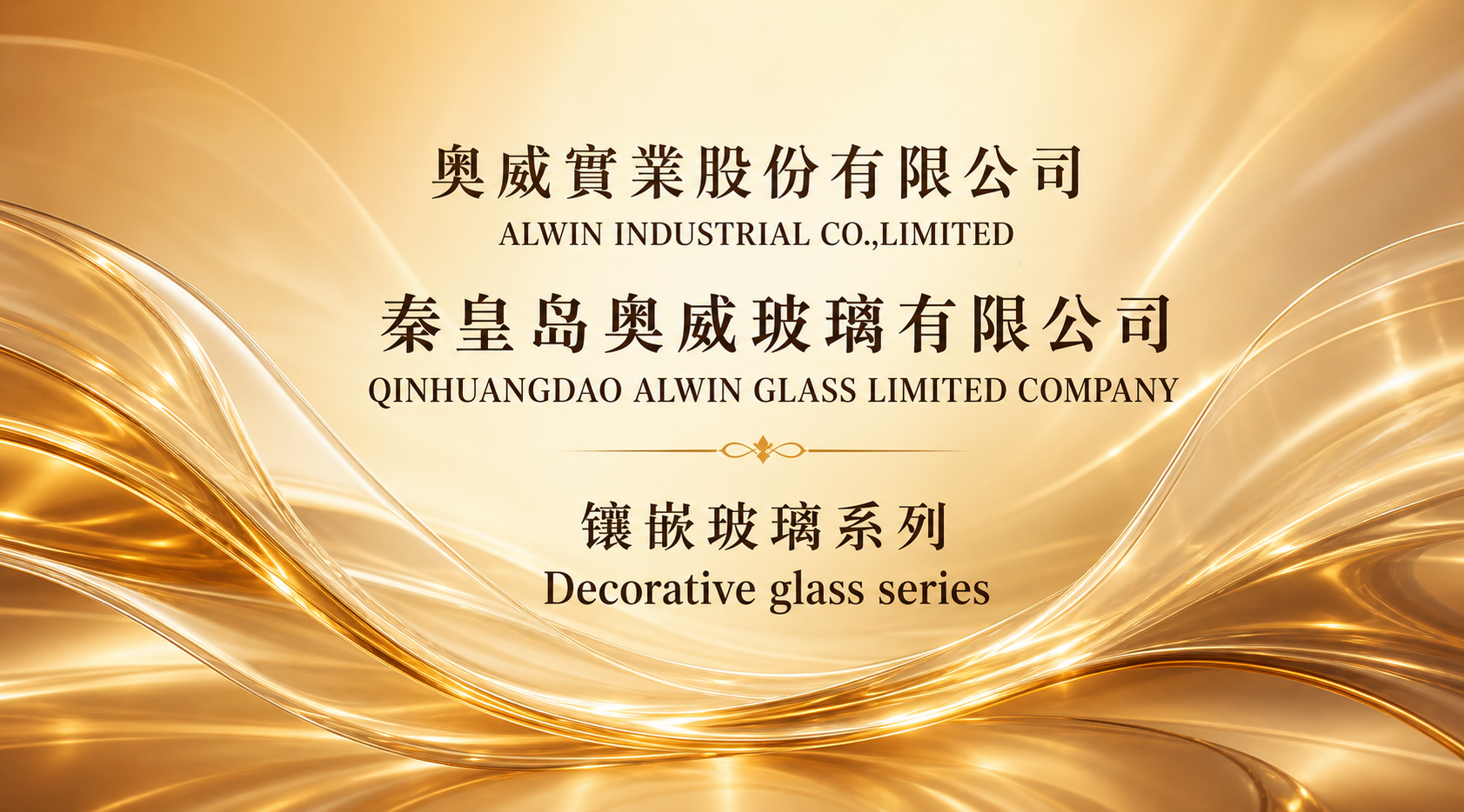 Decorative glass catalogue cover